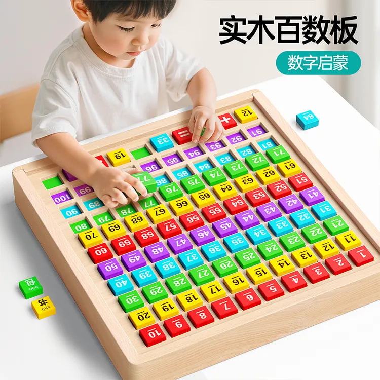 百数板儿童蒙氏早教具数学数感思维启蒙游戏1到100数字加减法玩具