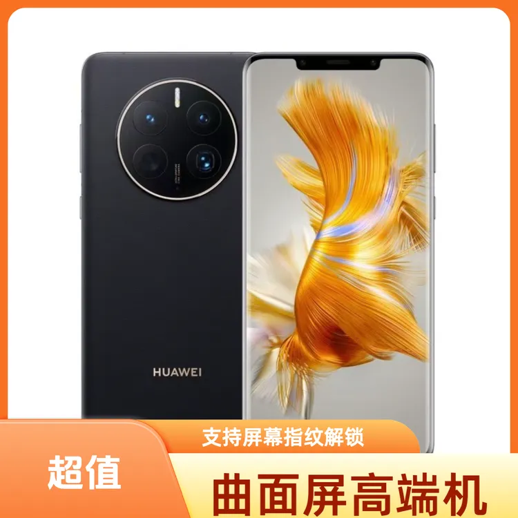 95新 Huawei/华为 Mate50Pro  4G手机 4700mAh大电池 曲面屏手机