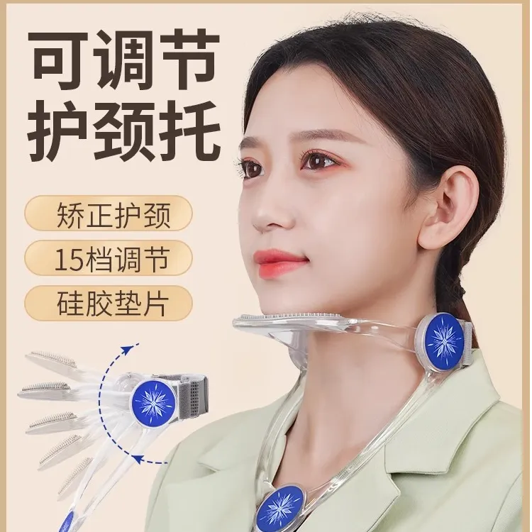 【破价直降】可调节颈托防低头肩颈脖子前倾颈椎矫正护具固定支撑架