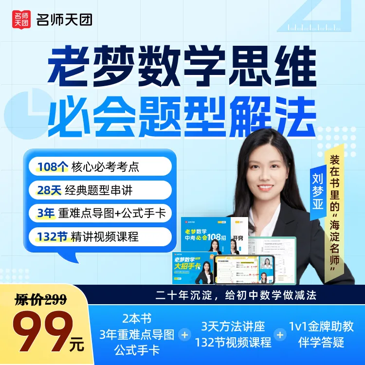 【老梦】【下单需填地址】108大招 +28天开窍+大招手卡+思维导图-DR