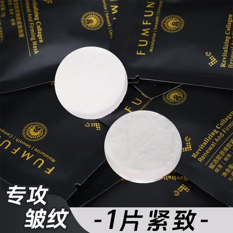 熬夜松垮垂 梵芙尼胶原快充面膜 一片淡纹七天紧致  活胶原冻干原料 
