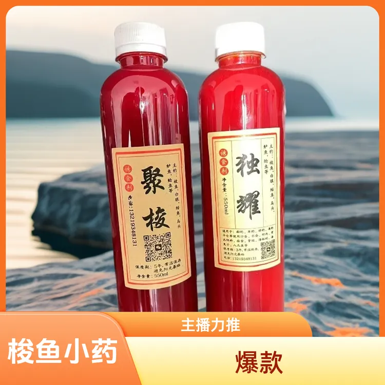 聚梭梭鱼诱食剂，海钓海河淡水爆护的秘密，草本提纯，中药熬制健康