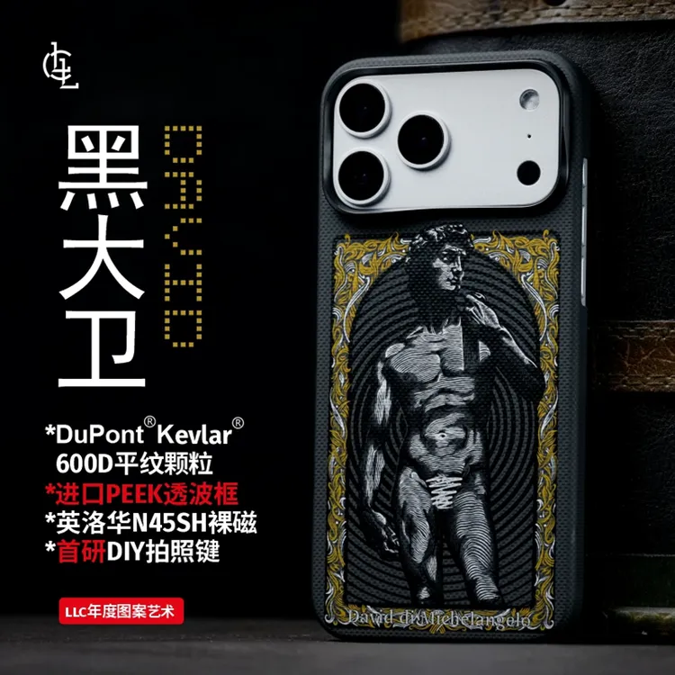 LLC适用苹果iPhone17ProMax黑大卫凯夫拉全包磁吸超薄手机壳