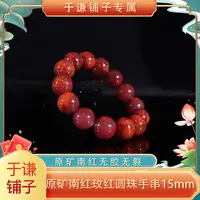原矿南红玫红圆珠手串15mm（多样性发货，拍一发一）