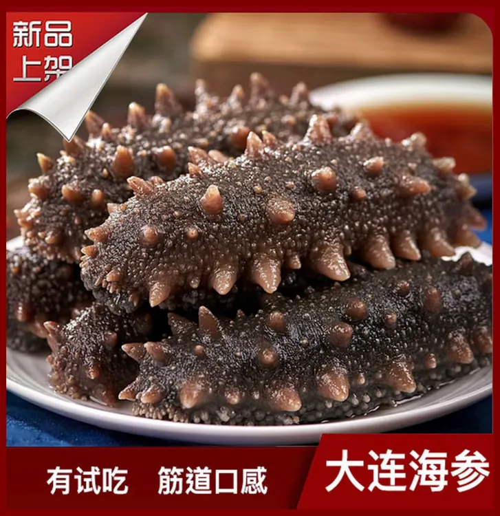 【年货节福利】正宗野生海参礼享来鲜蒸辽刺参独立包装买10送10
