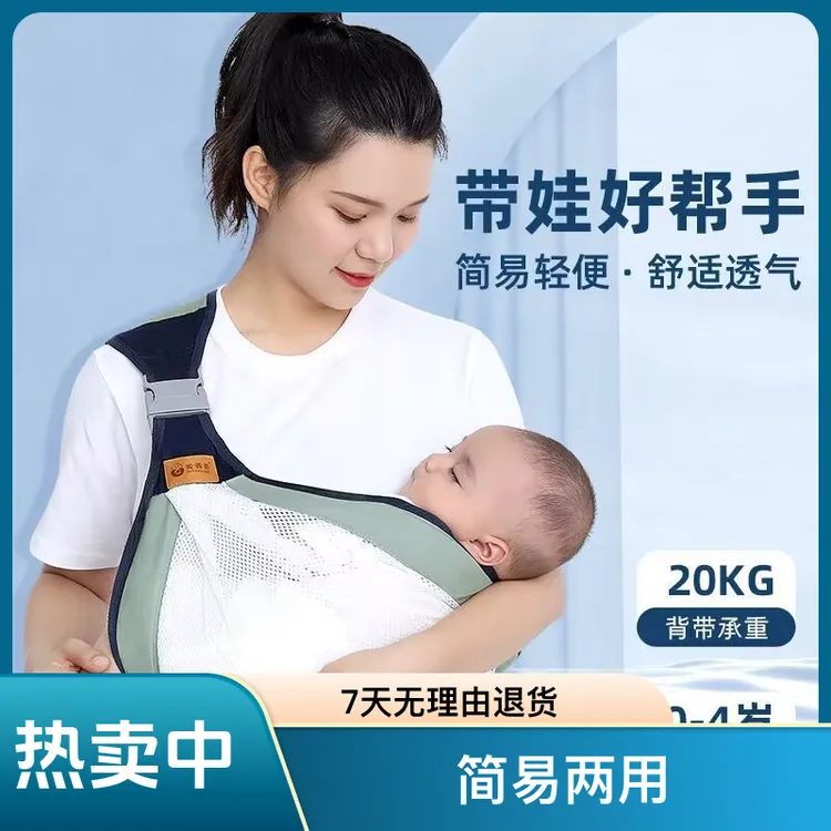 婴儿抱娃神器前抱式横抱夏季四季通用轻便透气婴儿背带
