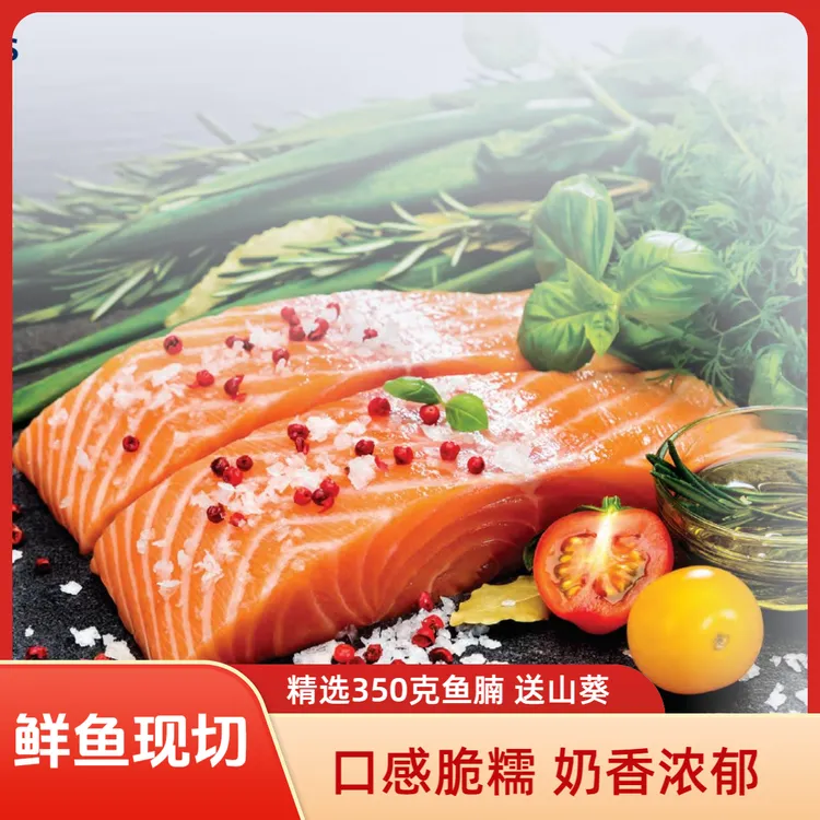 【法罗皇冠鱼腩】丹麦进口冰鲜刺身三文鱼送山葵酱调味汁