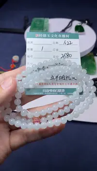 【闪购商品】翡翠颈饰未镶嵌珠串（多样性发货）