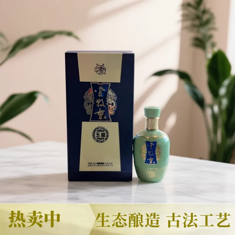 九华山玉童 浓香型白酒 纯粮食酿造 500ml