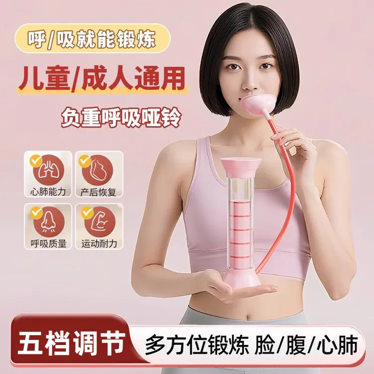 腹式呼吸哑铃肺活量肺部肺功能锻炼核心训练提高耐力