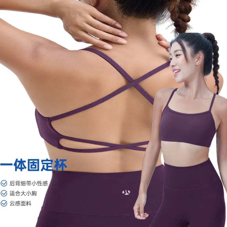 云感小性感细带大露背交叉美背透气吸汗女款运动内衣适合瑜伽健身