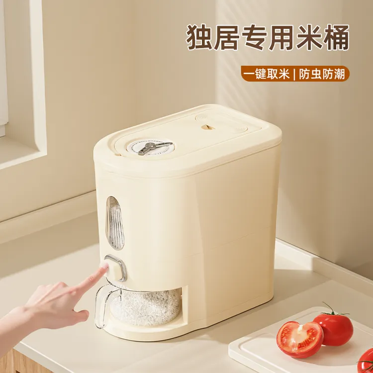 【文丽】独居专用米桶家用防虫防潮密封储米箱多功能大容量按压米桶