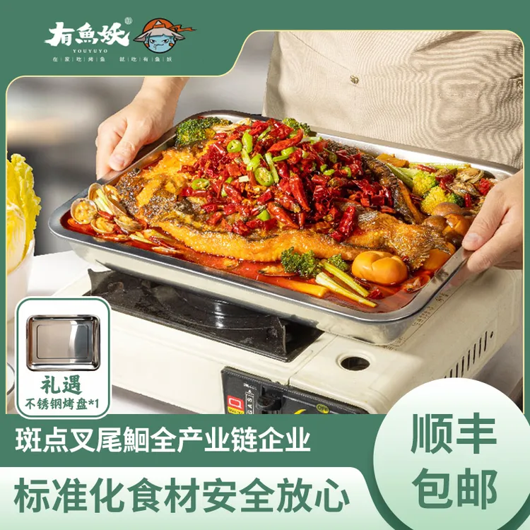 【热卖优选】有鱼妖清江烤鱼厨神装plus鮰鱼鲜嫩冬日火锅