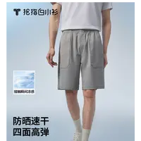 【白小TX白小衫】凉感速干短裤男士夏季休闲新款户外透气高弹运动裤