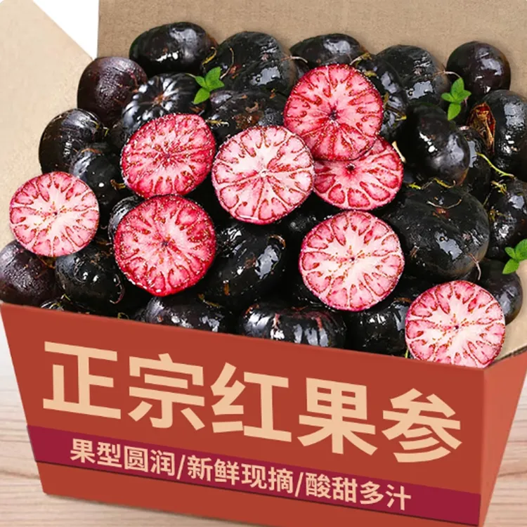 【顺丰包邮】云南现摘红果参应当季新鲜稀有水果红参果鲜果蜘蛛果