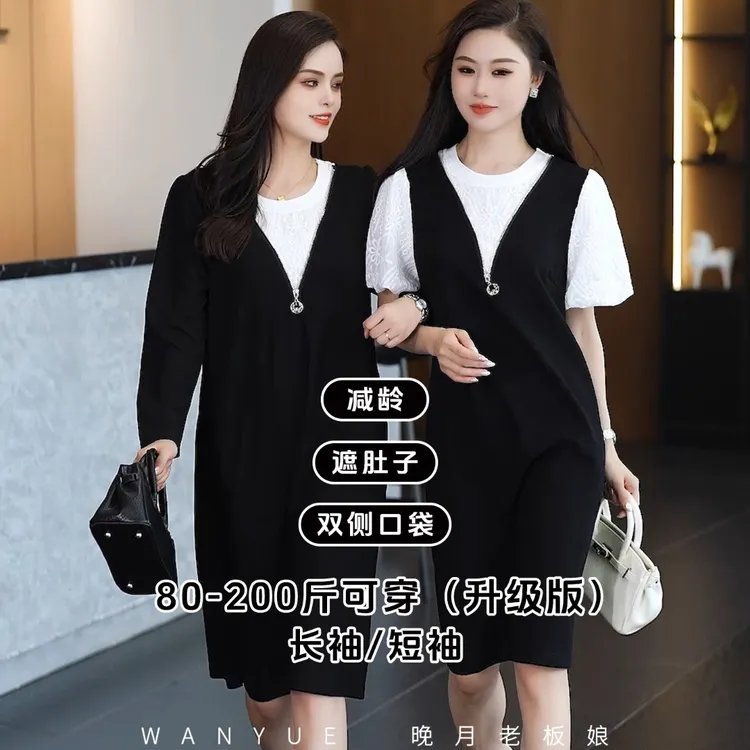 【长袖有口袋】大码女装遮肚假两件连衣裙显瘦洋气减龄旅游拍照中长