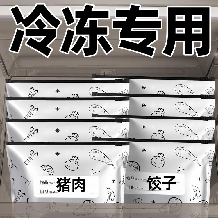 铝箔家用密封袋食用保鲜袋膜加厚铝箔保鲜袋冷藏食物冷冻自封袋