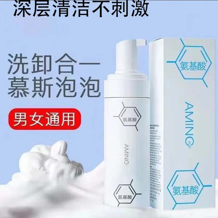氨基酸洗面护肤清爽敏感去黑头洗面奶平价洗面奶洁面氨基酸洗面奶