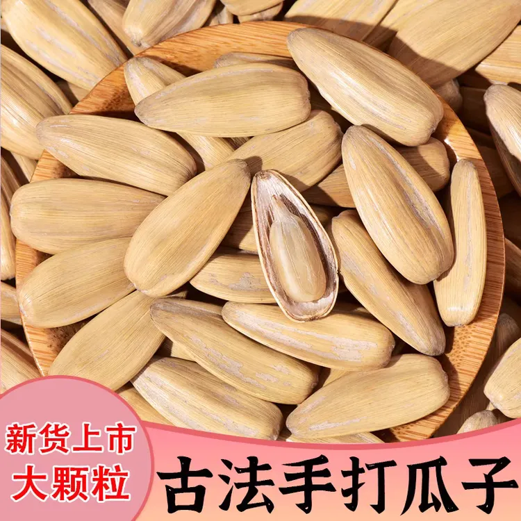 2025新货古法多味打手五香瓜子 脱皮白瓜子不脏手童年味道零食