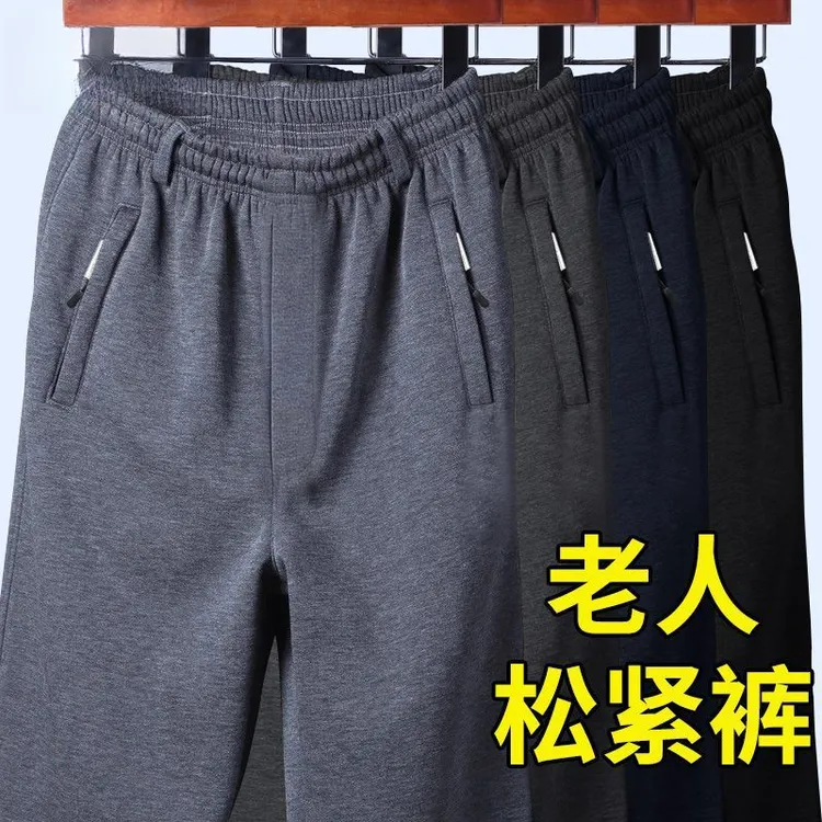 秋冬60-70岁松紧腰裤子男款老人爷爷中老年爸爸新款冬季加厚棉裤