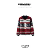 【别离花客】100山羊绒拉绒 冬季新款费尔岛枫叶撞色羊绒外套SYR617