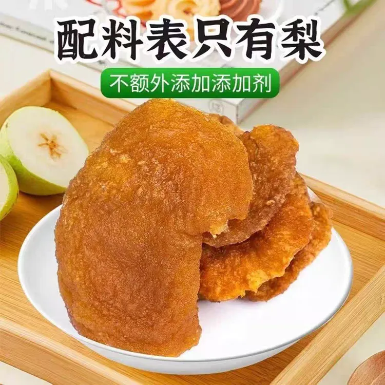 新疆产地直发香梨干独立包装500g三蒸三晒好吃的休闲零食