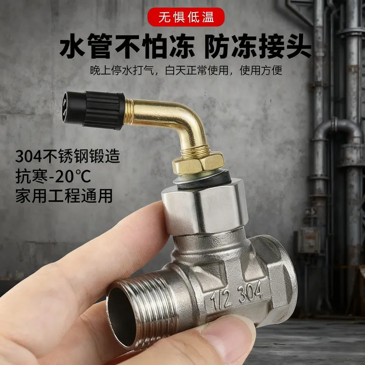 网红款水龙头防冻神器4分三通北方冬季户外水管打气筒排弯咀接头