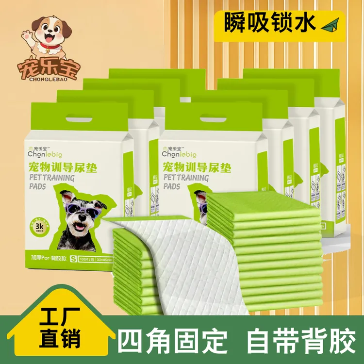 囤货款宠物尿垫背胶吸水祛臭味遇水释香加厚款尿垫瞬间吸水不返渗