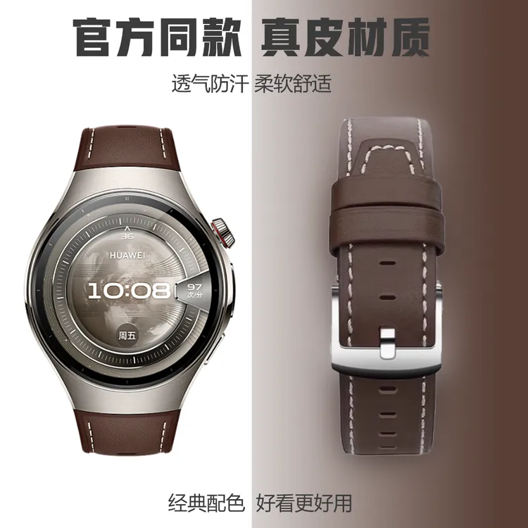 适用于华为watch5表带4pro手表智能Watch真皮腕带智能GT运动活力6
