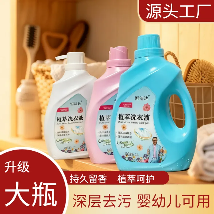 香氛家用护色薰衣草香泡沫去污花香抑菌除螨洗衣液留香大桶