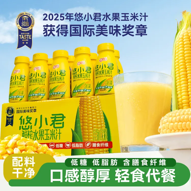 【到手10瓶】悠小君NFC工艺鲜榨水果玉米汁上班充饥营养饮料整箱装