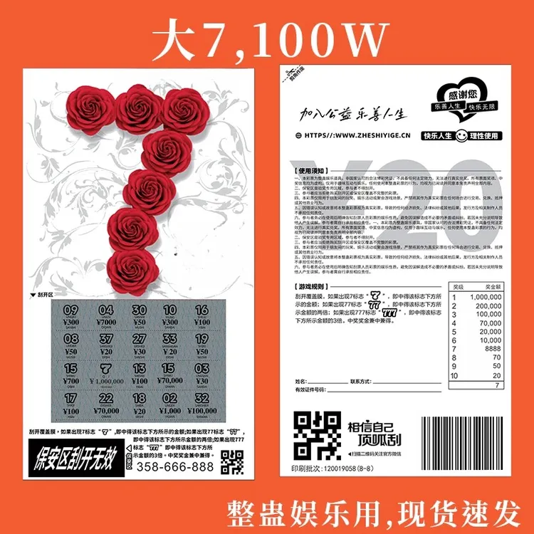 【百万刮刮乐】好玩道具100w娱乐逼真不可兑奖恶搞朋友礼物车用品