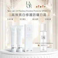LAOR 高效亮白修护防晒日霜套装