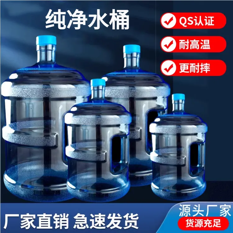 水桶纯净水桶茶吧机纯净水桶桶装水自动吸水器桶装水桶家用大容量