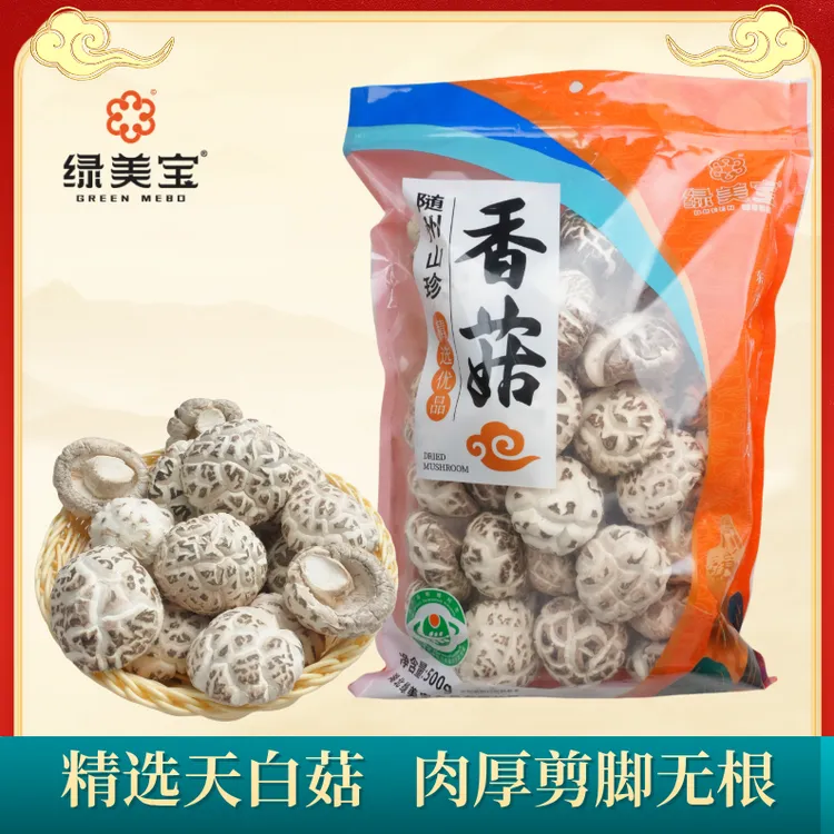 【青耘中国】出口品质天白花菇剪脚头茬香菇蘑菇新鲜干货营养美味