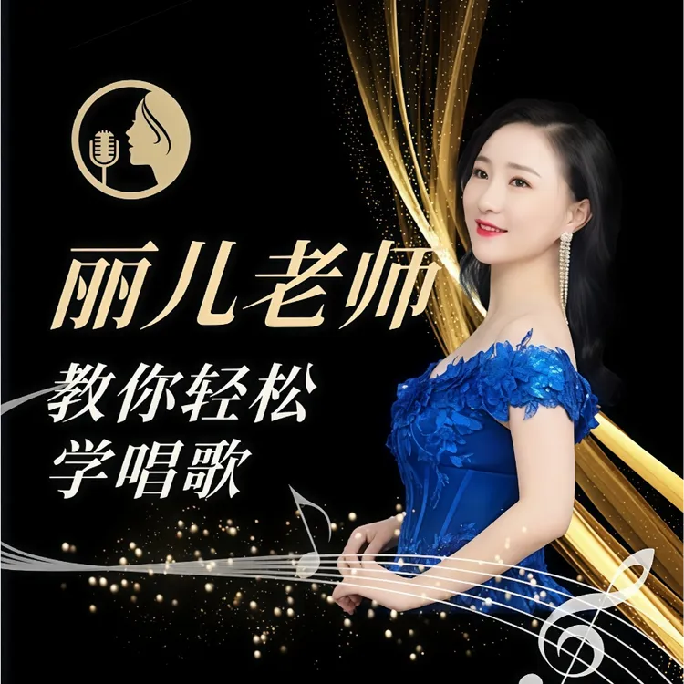 999高效速成系统声乐课（10次深度指导）课-知识服务读书卡