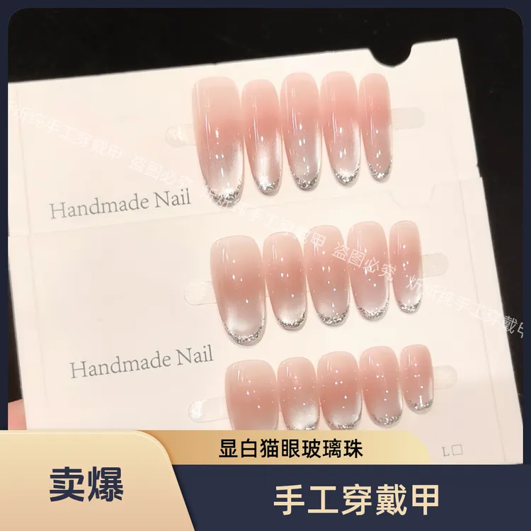 【白月光3】新款手工高端穿戴甲显白猫眼玻璃珠四季流行可拆卸百搭