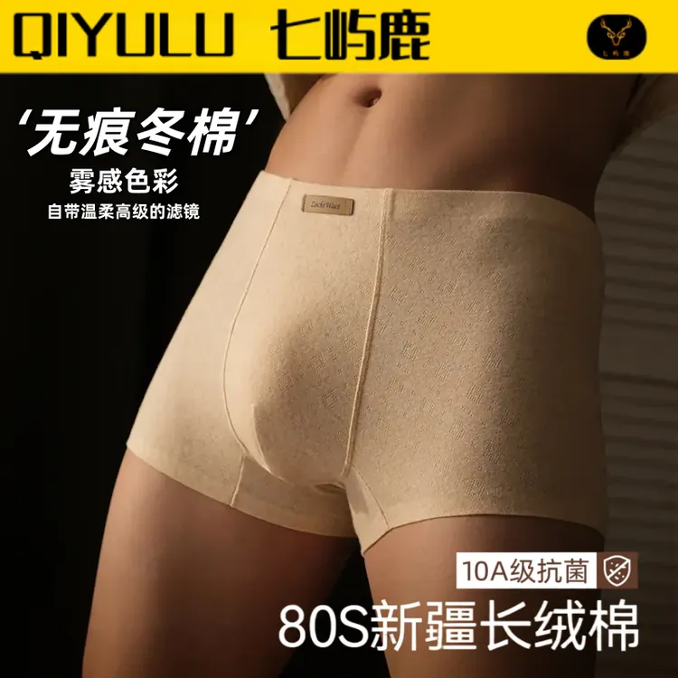 新款柔软阳光棉花纱男士平角裤男内裤透气无痕舒适中腰四角裤男款