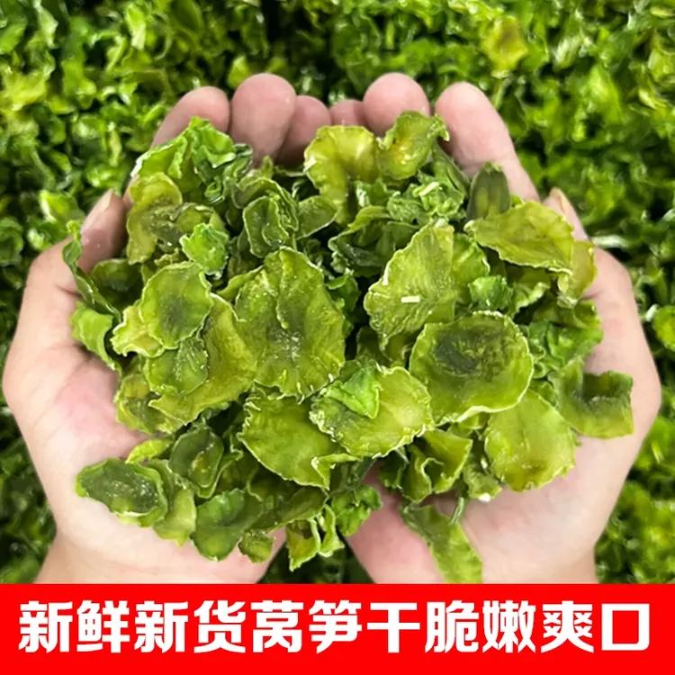 农家莴笋干干货商用自制干菜莴笋条脱水蔬菜青笋片莴苣农家自制