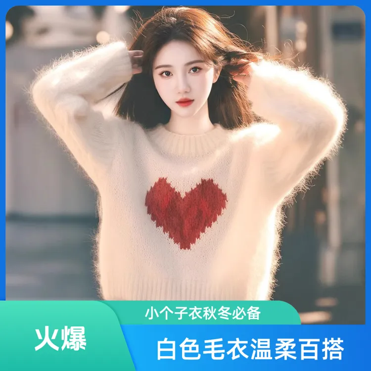 zynz5161小个子白色爱心毛衣女秋冬韩系温柔风气质百搭针织衫上衣