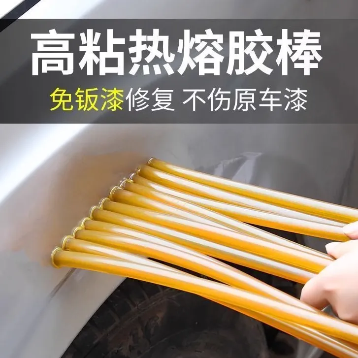 汽车免钣金凹陷修复工具吸拔器修车热熔胶棒胶条吸凹无痕强力吸盘