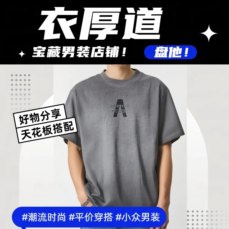 美式大码重磅330克短袖T恤男女oversize圆领半袖宽松男士