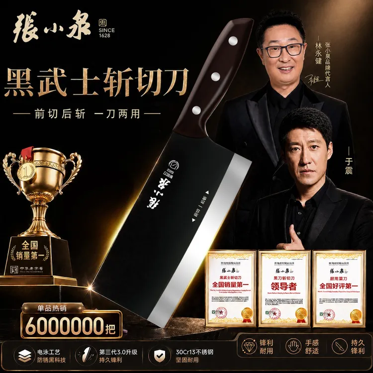 张小泉【重磅升级】黑武士斩切刀砍切两用砍骨切菜锋利厨房菜刀家用商品图