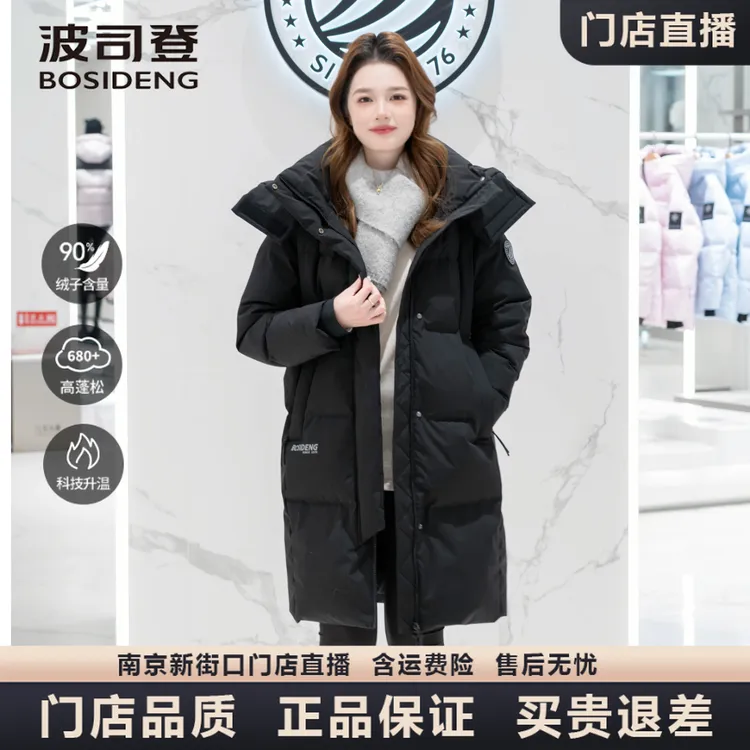 波司登【科技保暖】25冬季可脱卸帽时尚运动90绒中长男女同款羽绒服