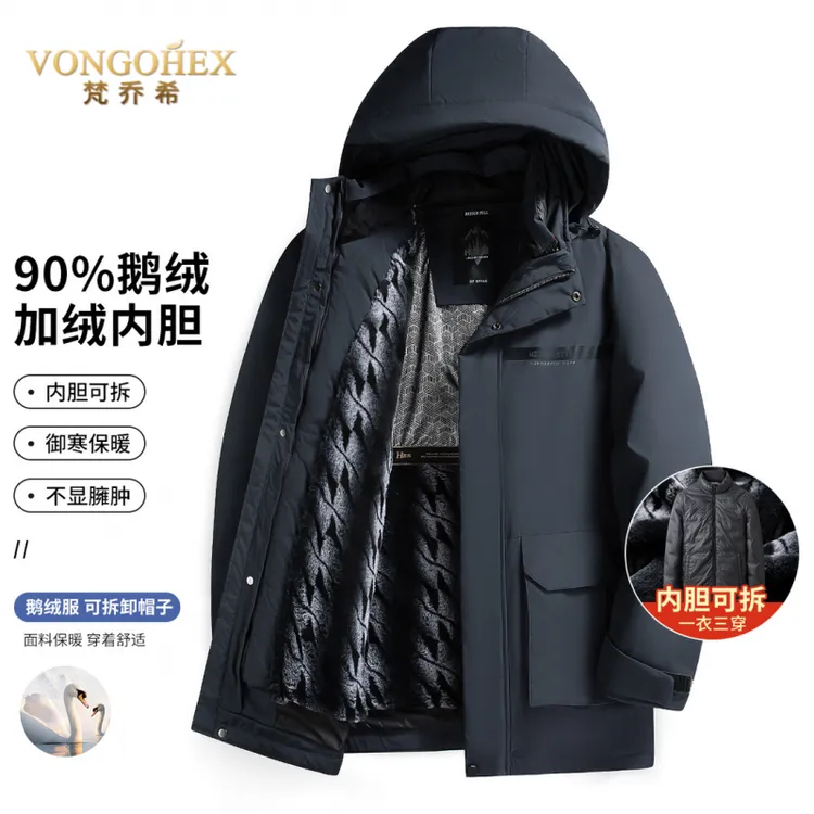 VONGOHEX鹅绒休闲羽绒服男士可拆卸内胆冬季保暖加绒加厚连帽外套