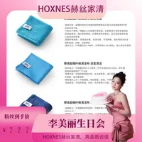 【李美丽专享】BOLNE德国博浪家庭清洁抹布彩色抹布双面纤维吸水