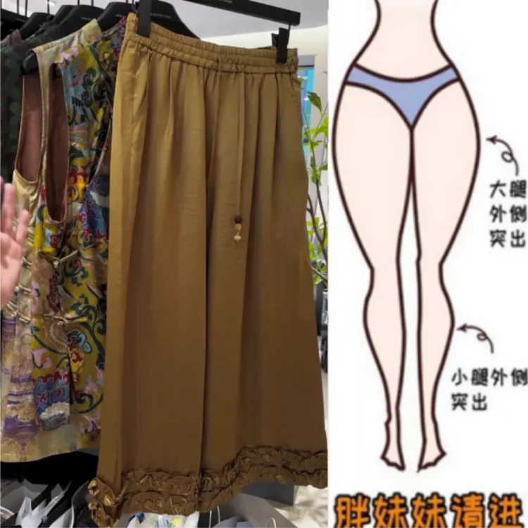 格洛森女装胖妹妹夏季薄款梨型身材休闲裤高腰显瘦花边九分阔腿裤