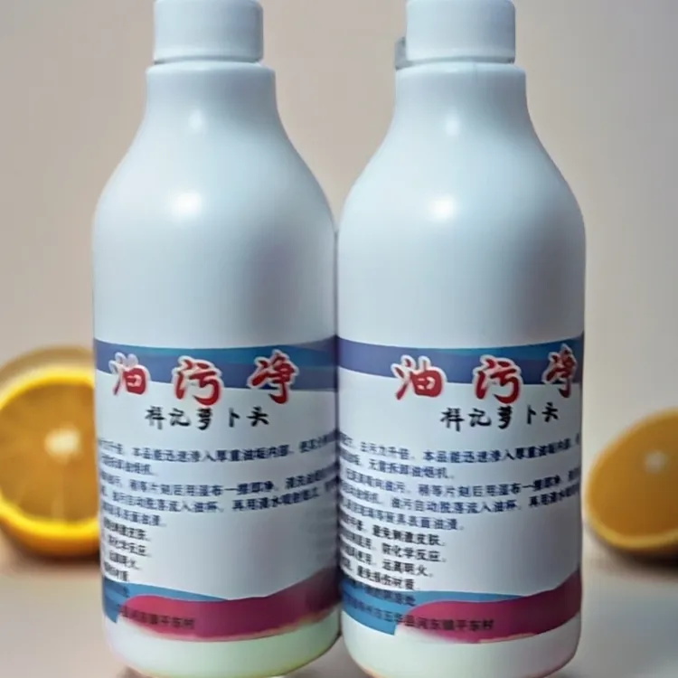 免洗厨房油污清洁剂3瓶1500克
