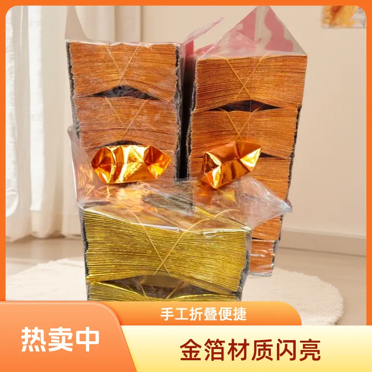 加厚折纸元宝手工折纸专用纸