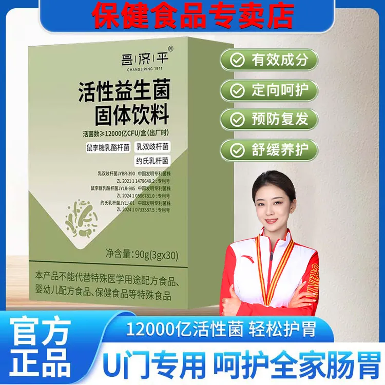 【官方正品】搭幽定妥益生菌活性益生菌固体饮料植物草本萃取通用